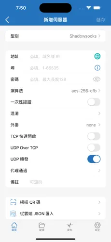 梯子vp加速器npvandroid下载效果预览图